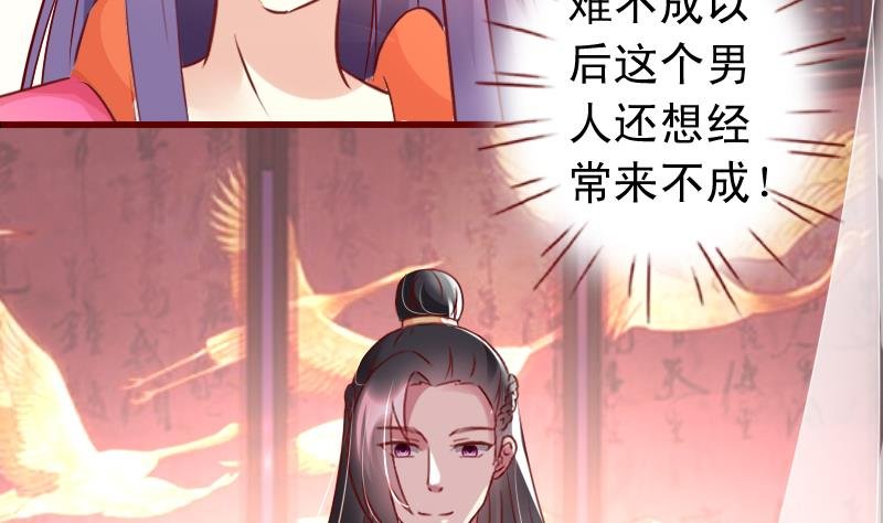 第83话 臣妾大概是上火了