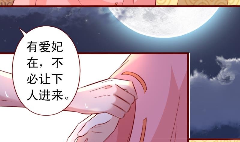 第83话 臣妾大概是上火了