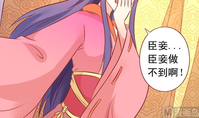 第83话 臣妾大概是上火了