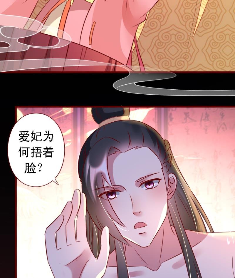 第83话 臣妾大概是上火了