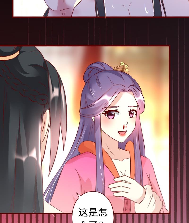第83话 臣妾大概是上火了