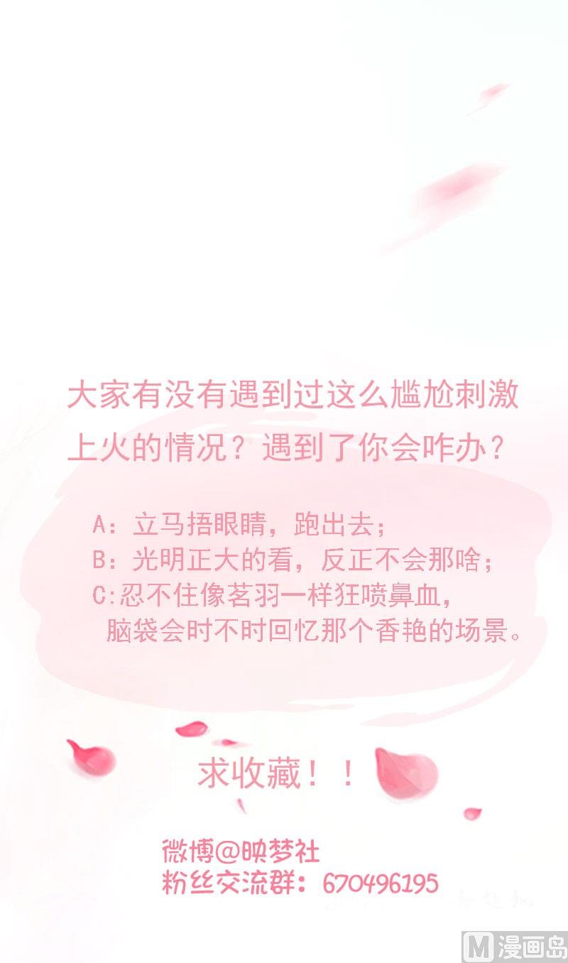 第83话 臣妾大概是上火了