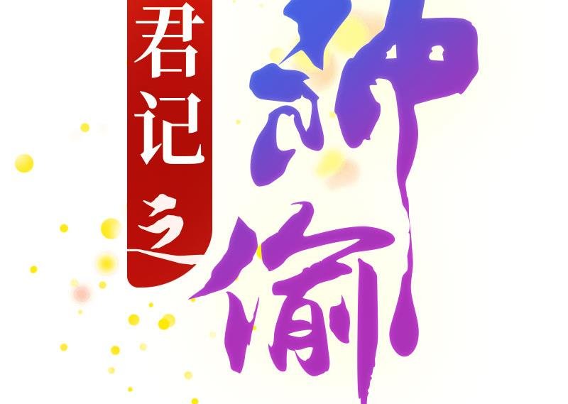 第85话 朕亲自为爱妃降火
