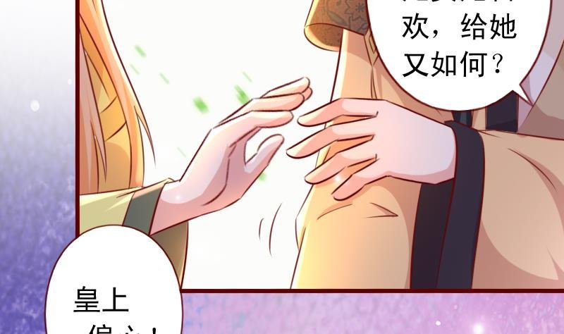 第85话 朕亲自为爱妃降火
