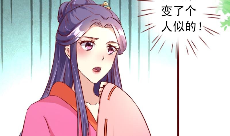 第85话 朕亲自为爱妃降火