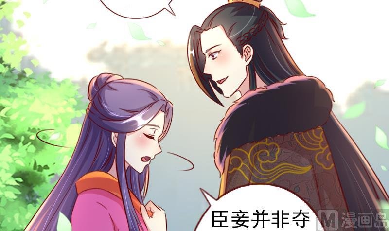 第85话 朕亲自为爱妃降火