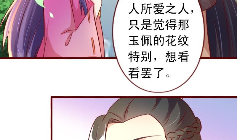 第85话 朕亲自为爱妃降火