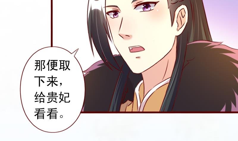 第85话 朕亲自为爱妃降火