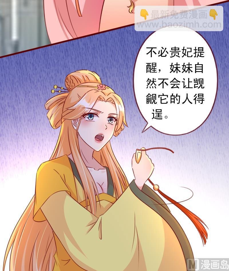 第85话 朕亲自为爱妃降火