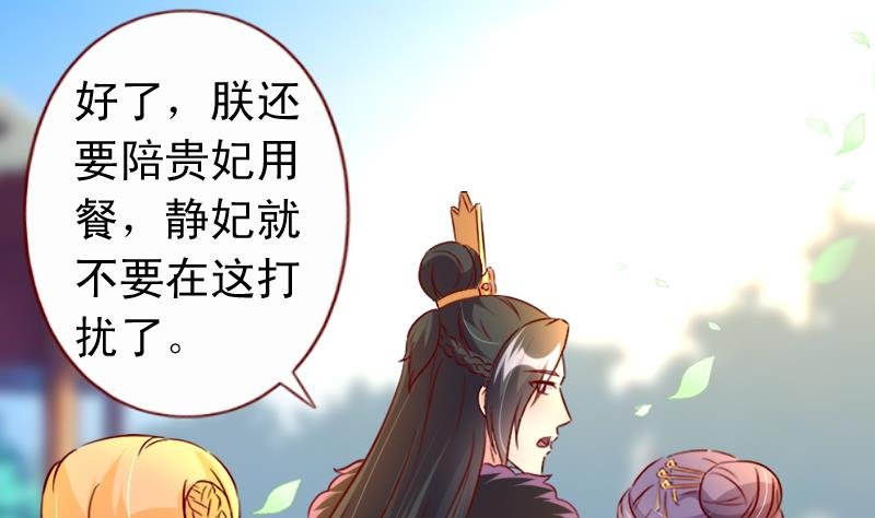 第85话 朕亲自为爱妃降火