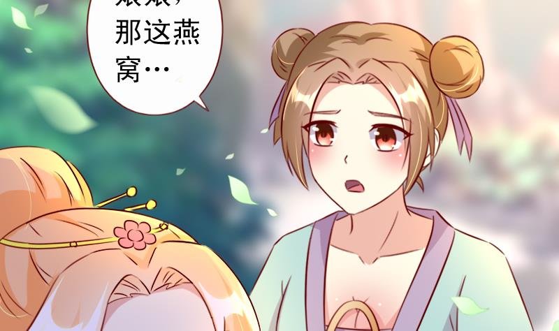 第85话 朕亲自为爱妃降火