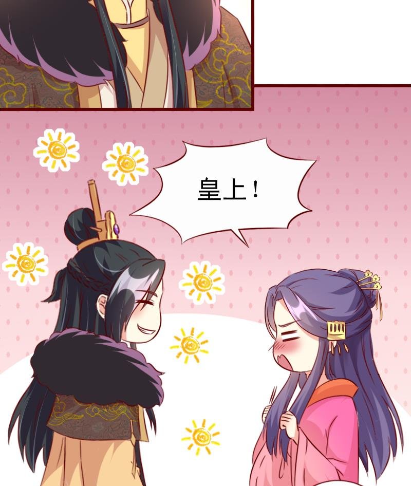第85话 朕亲自为爱妃降火