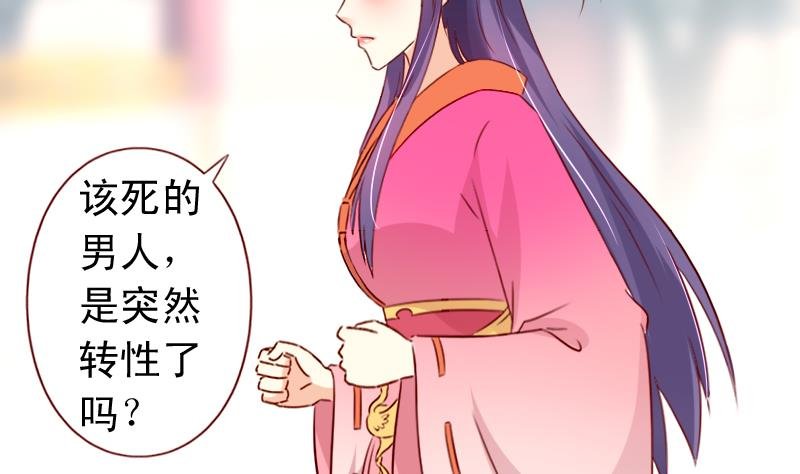 第86话 静妃的秘密