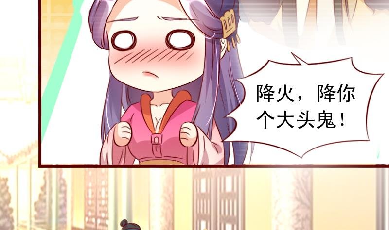 第86话 静妃的秘密