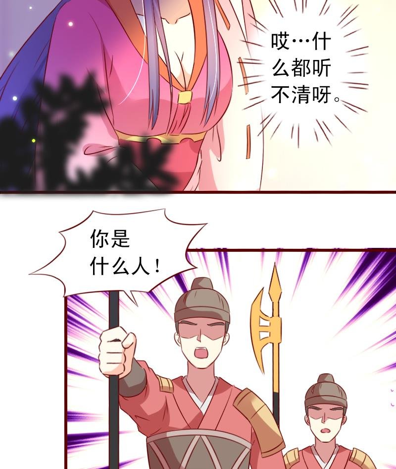 第86话 静妃的秘密