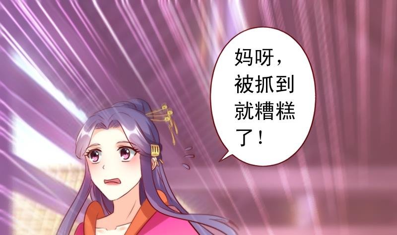 第86话 静妃的秘密