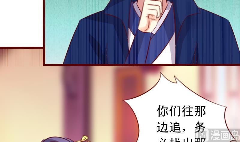 第86话 静妃的秘密
