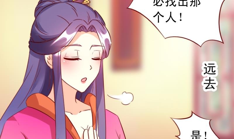 第86话 静妃的秘密