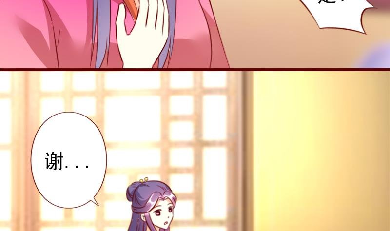 第86话 静妃的秘密