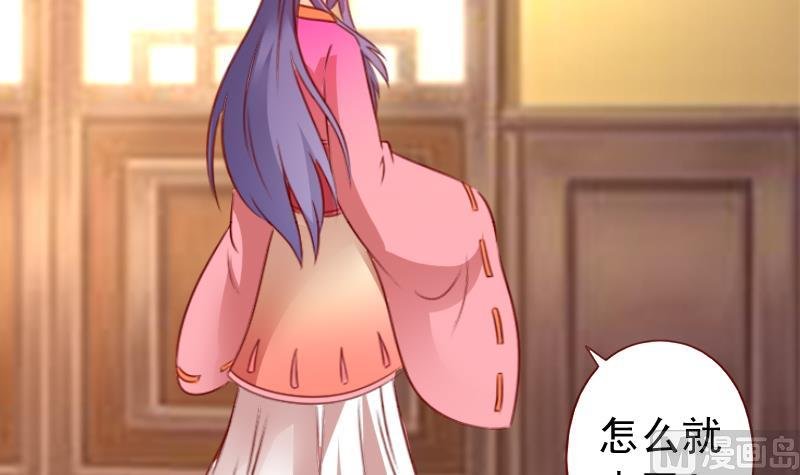 第86话 静妃的秘密