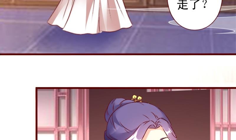 第86话 静妃的秘密