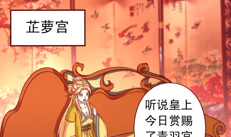 第87话 静妃被罚