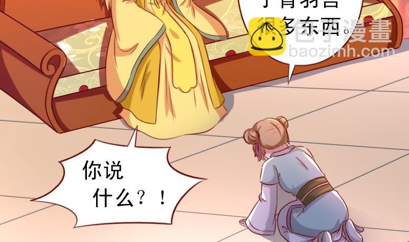 第87话 静妃被罚