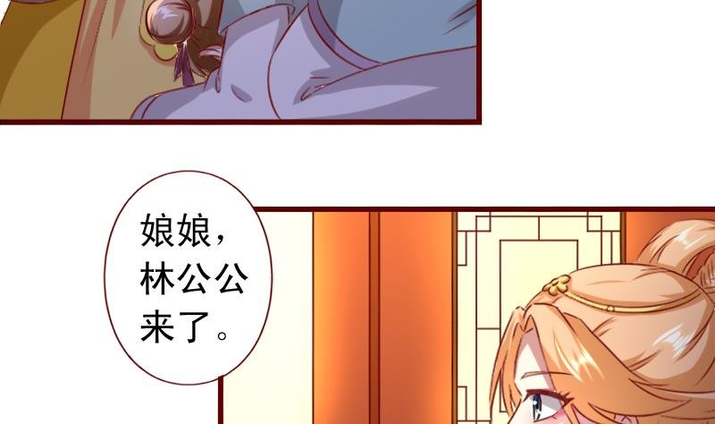 第87话 静妃被罚
