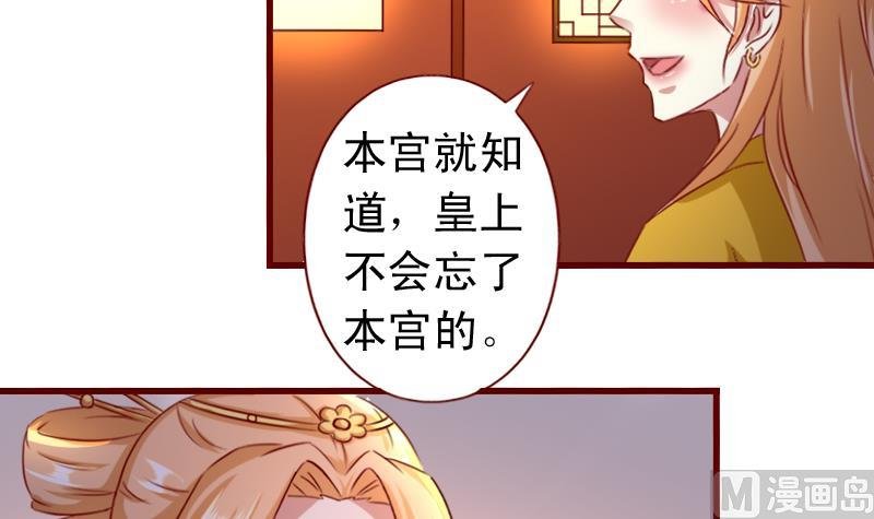 第87话 静妃被罚