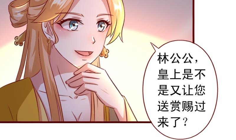 第87话 静妃被罚