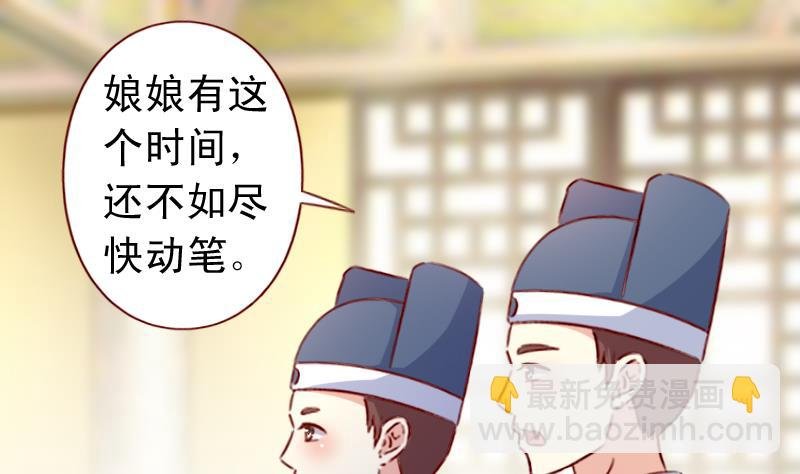 第87话 静妃被罚