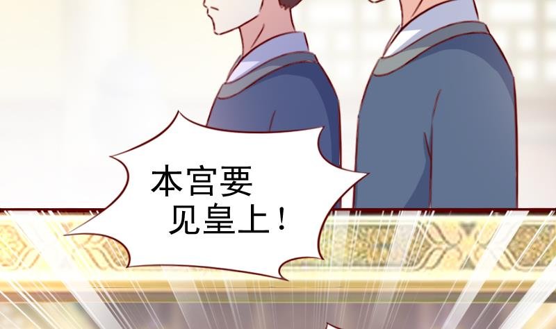 第87话 静妃被罚