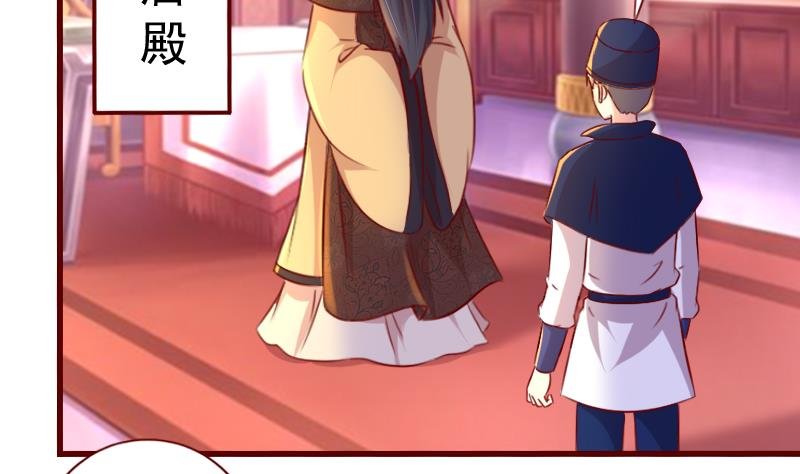 第87话 静妃被罚