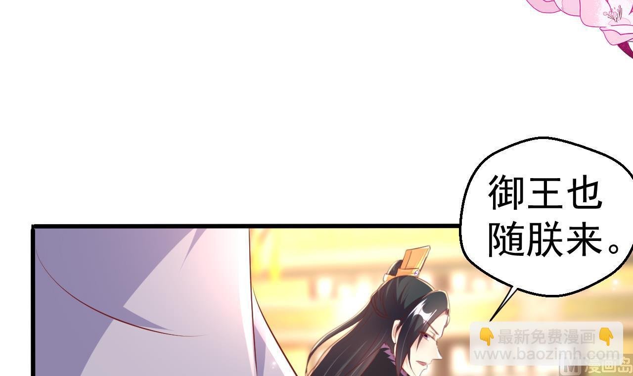 第90话 月华枫的愤怒