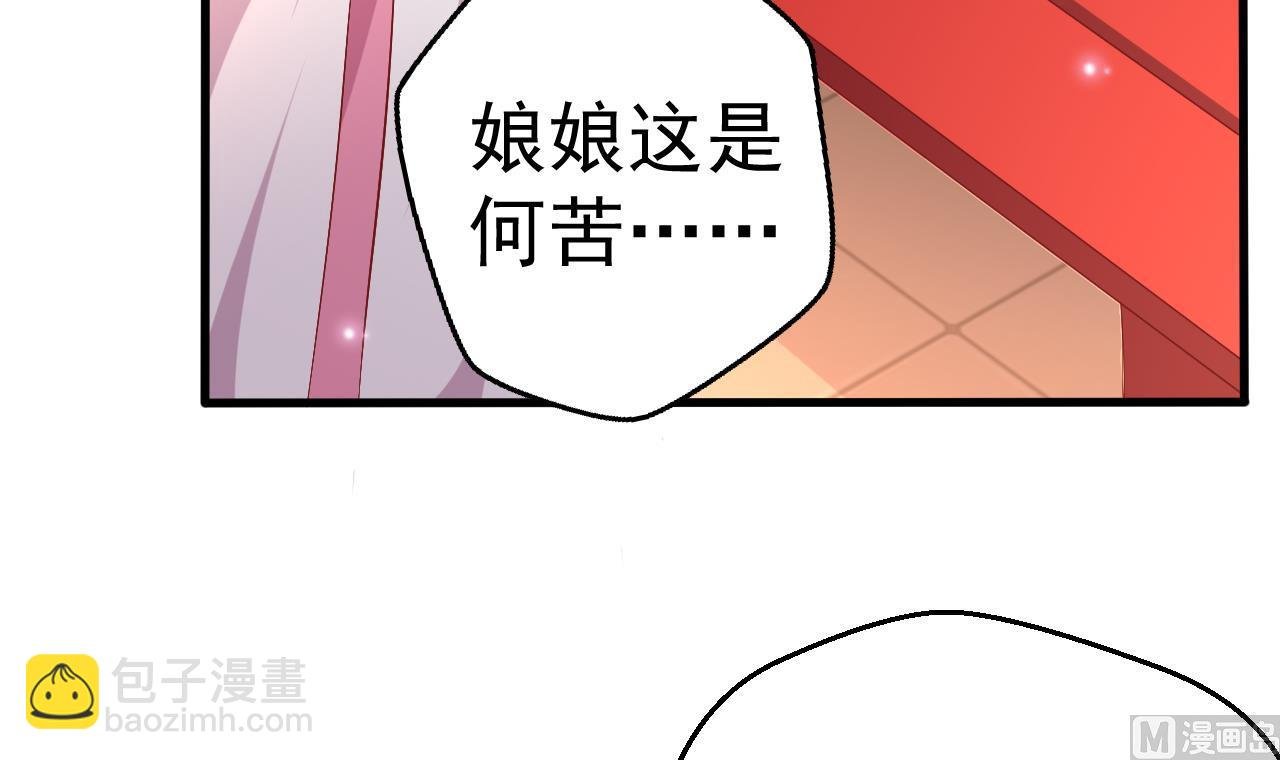 第90话 月华枫的愤怒