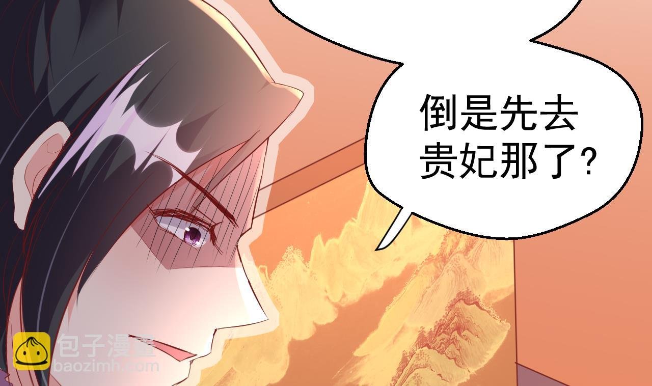 第90话 月华枫的愤怒