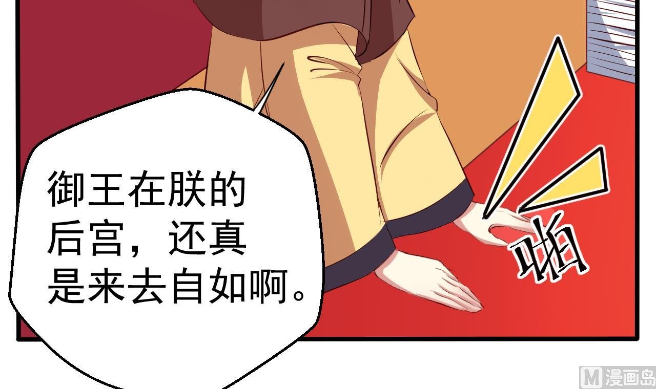第90话 月华枫的愤怒