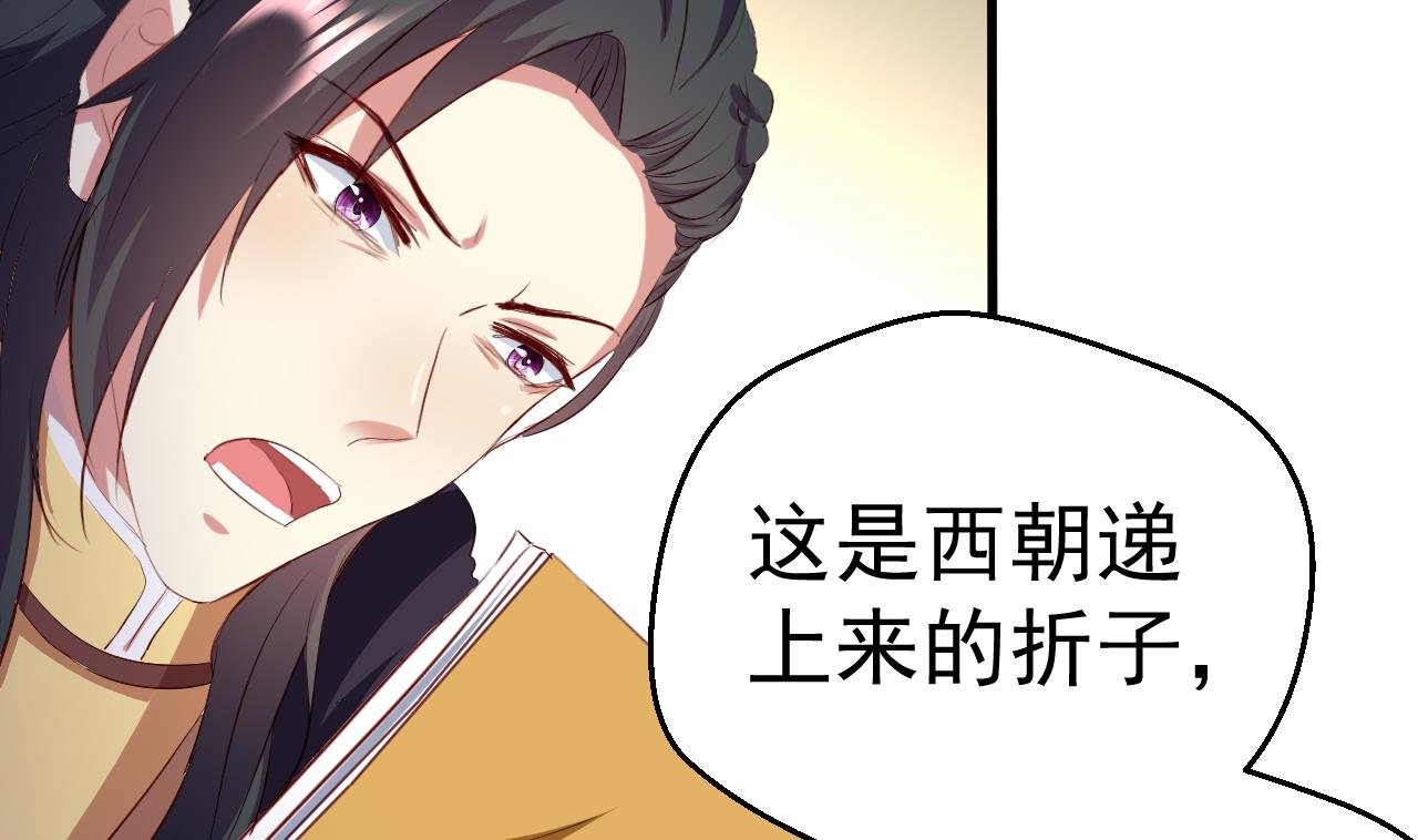 第90话 月华枫的愤怒