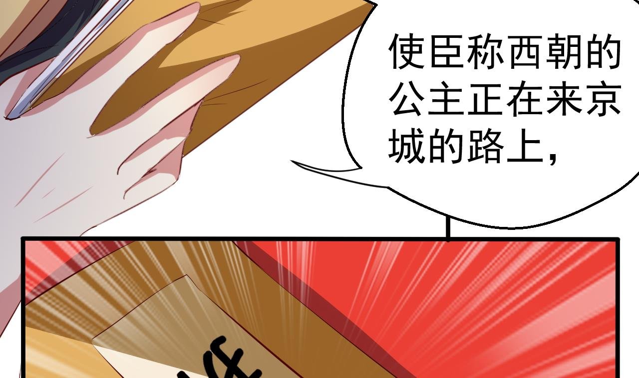 第90话 月华枫的愤怒