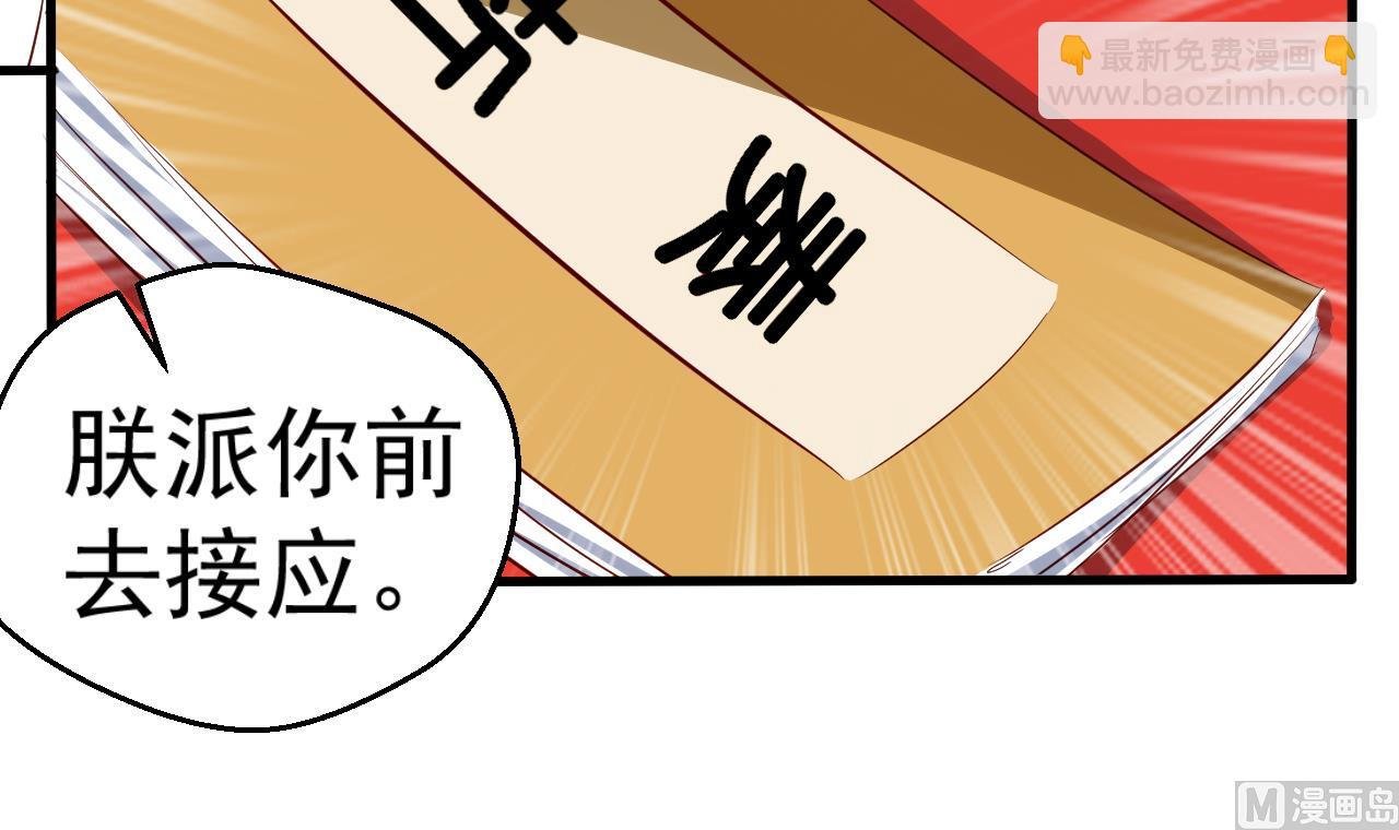 第90话 月华枫的愤怒