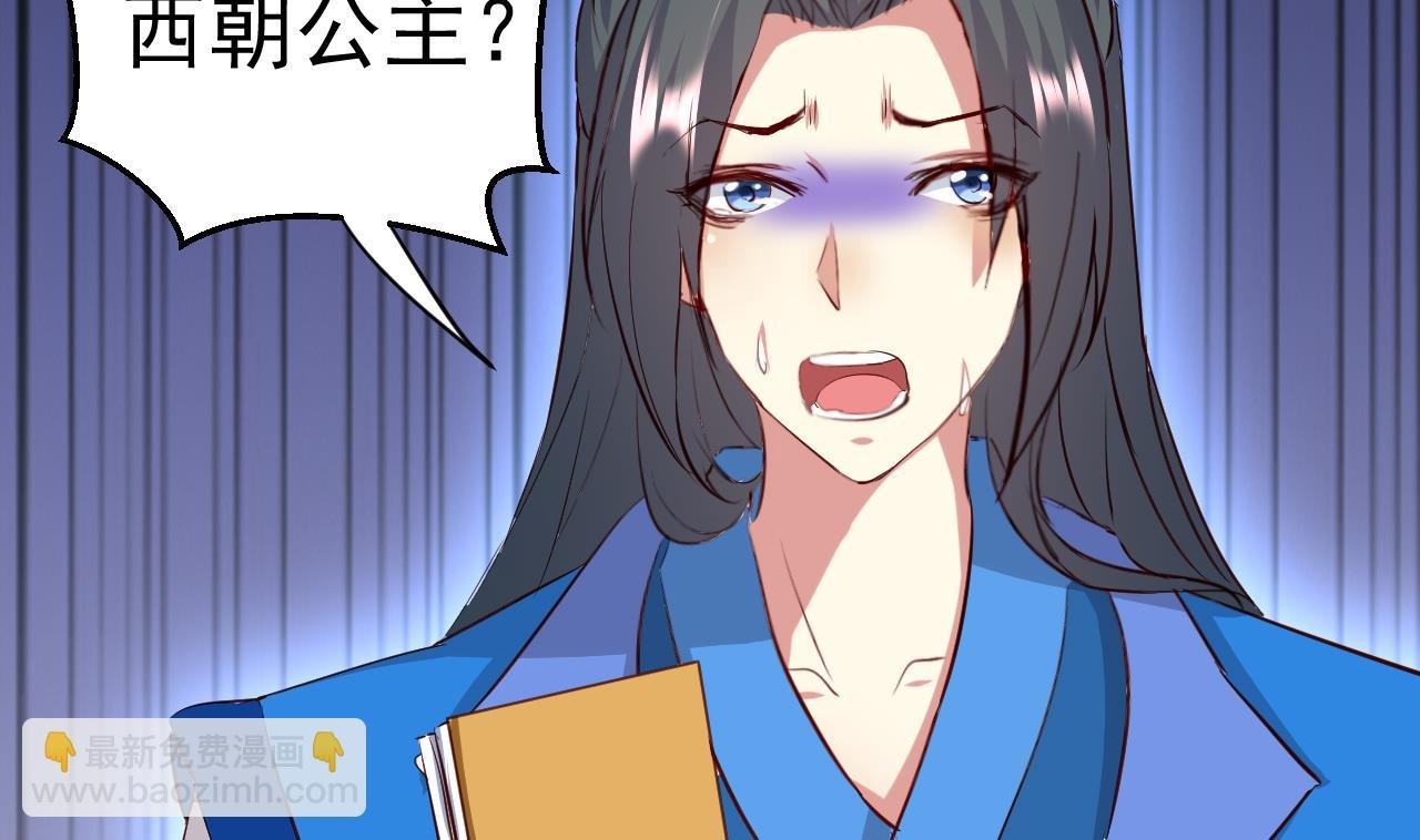 第90话 月华枫的愤怒