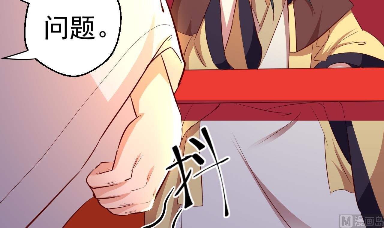 第90话 月华枫的愤怒