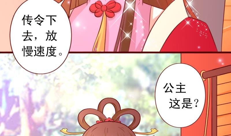 第91话 西朝公主宁儿