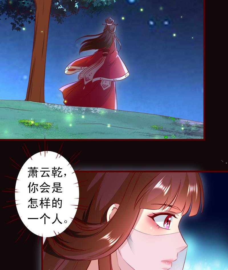 第91话 西朝公主宁儿