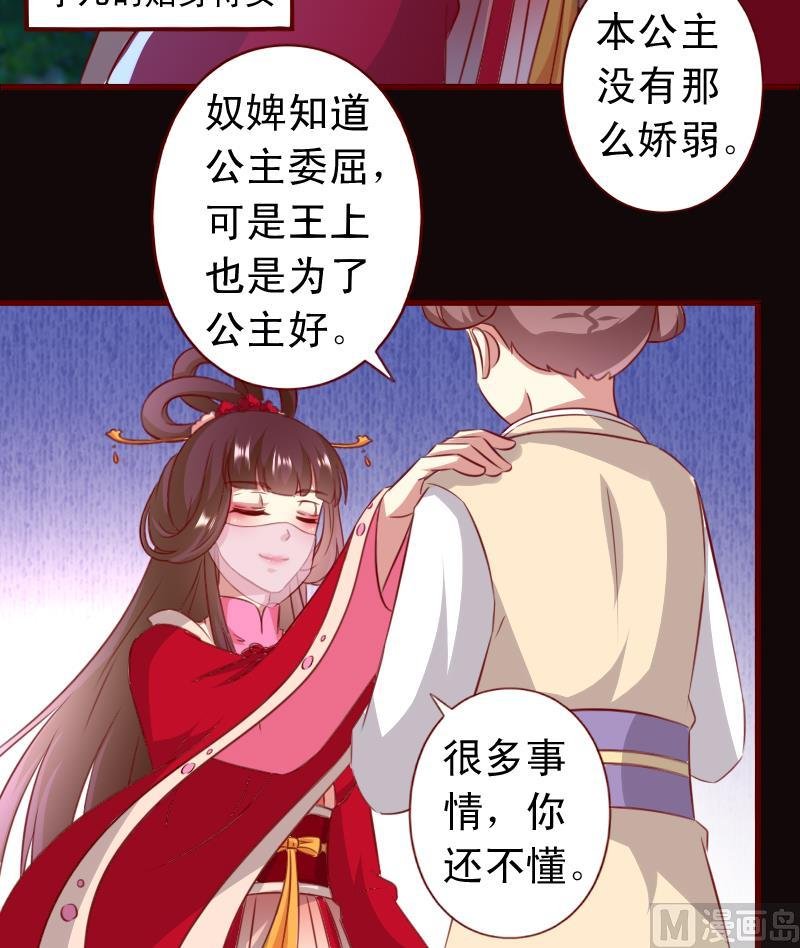 第91话 西朝公主宁儿