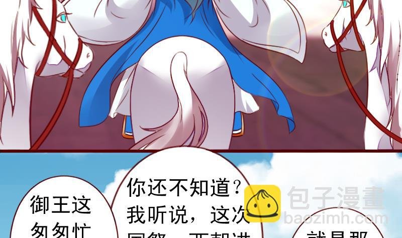 第91话 西朝公主宁儿