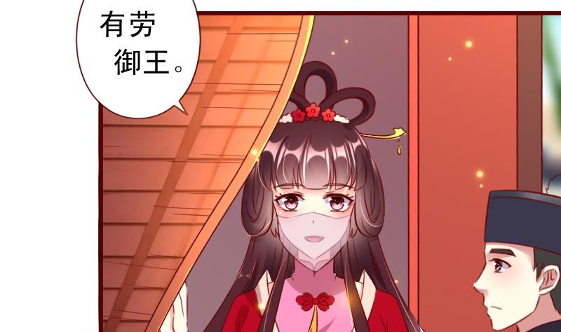 第91话 西朝公主宁儿