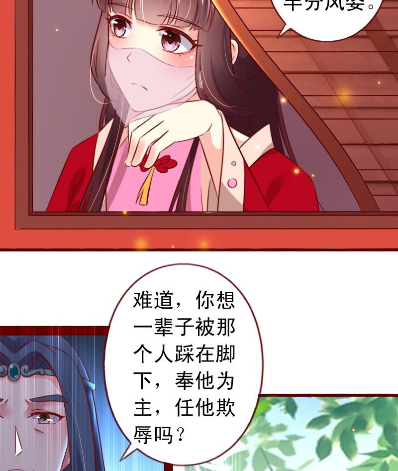 第91话 西朝公主宁儿