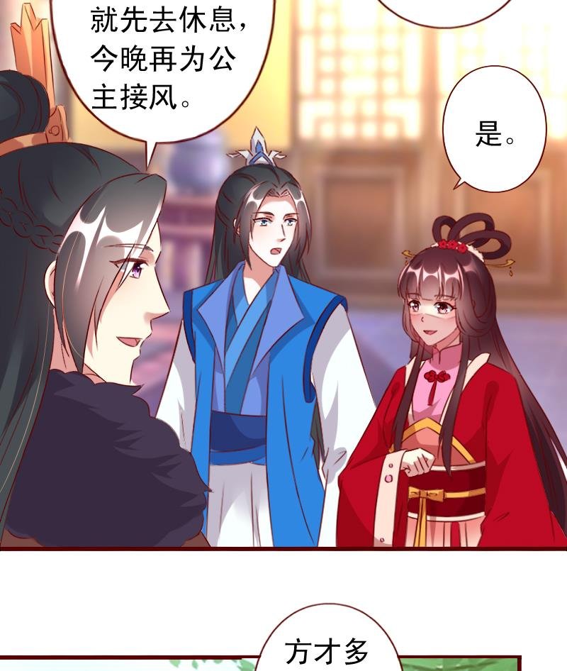 第92话 宁儿的维护