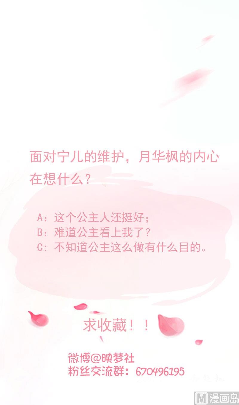第92话 宁儿的维护